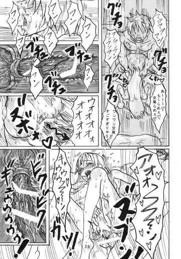 [Tenma] Mau Shoukougun Fhentai - Page 41