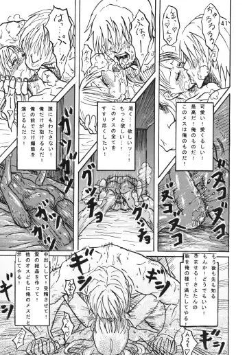 [Tenma] Mau Shoukougun Fhentai - Page 43