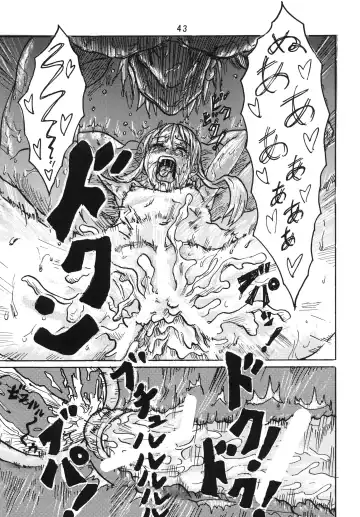 [Tenma] Mau Shoukougun Fhentai - Page 45