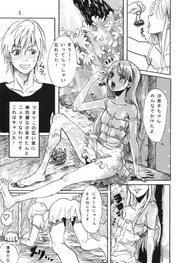 [Tenma] Mau Shoukougun Fhentai - Page 7