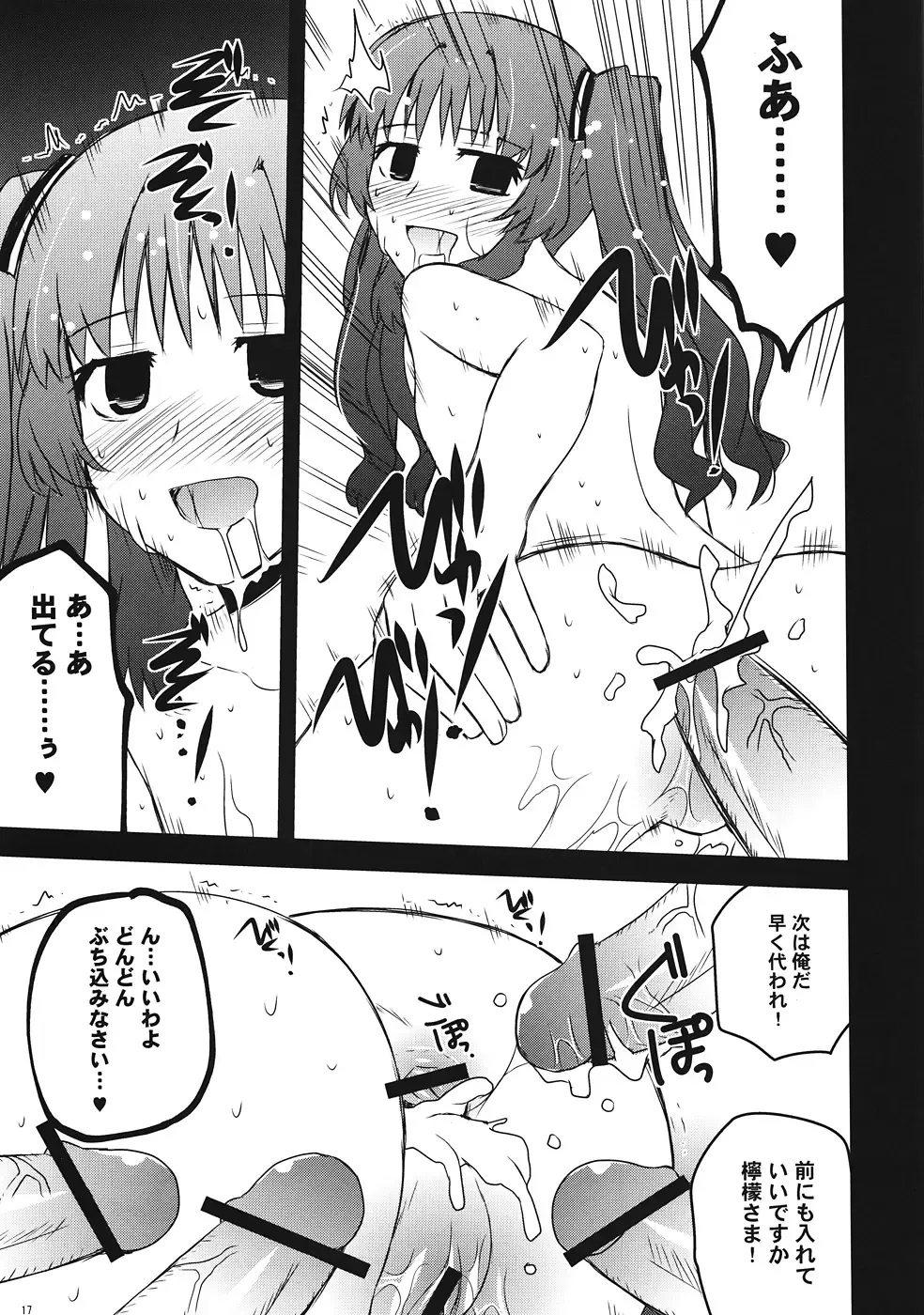 [Konno Azure] Citron Crémet d'Anjou Fhentai - Page 16