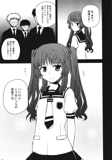 [Konno Azure] Citron Crémet d'Anjou Fhentai - Page 2