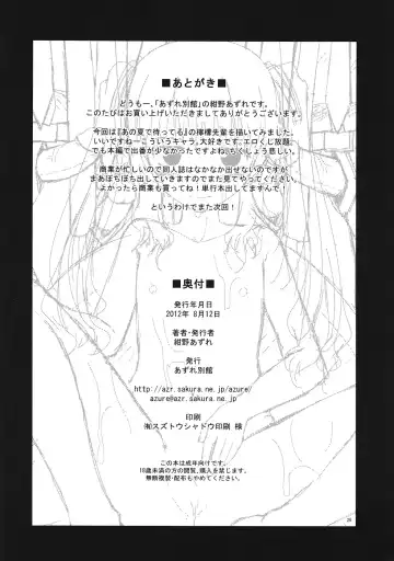 [Konno Azure] Citron Crémet d'Anjou Fhentai - Page 25