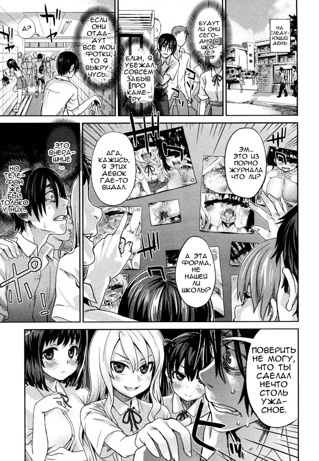 [Asanagi] Girls in the Frame | Девушки в Кадре (decensored) Fhentai - Page 23