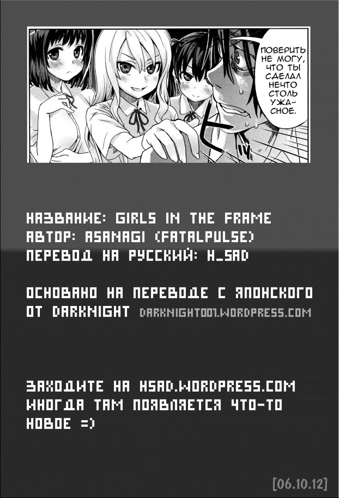 [Asanagi] Girls in the Frame | Девушки в Кадре (decensored) Fhentai - Page 25