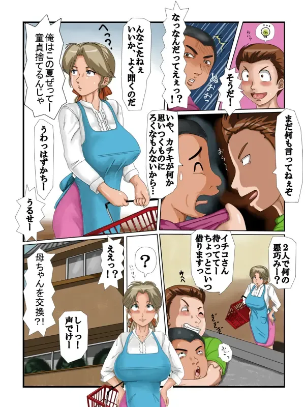 Mama Trade ~Kuuhaku to Hakudakujiru no Ichiya~ Fhentai - Page 3