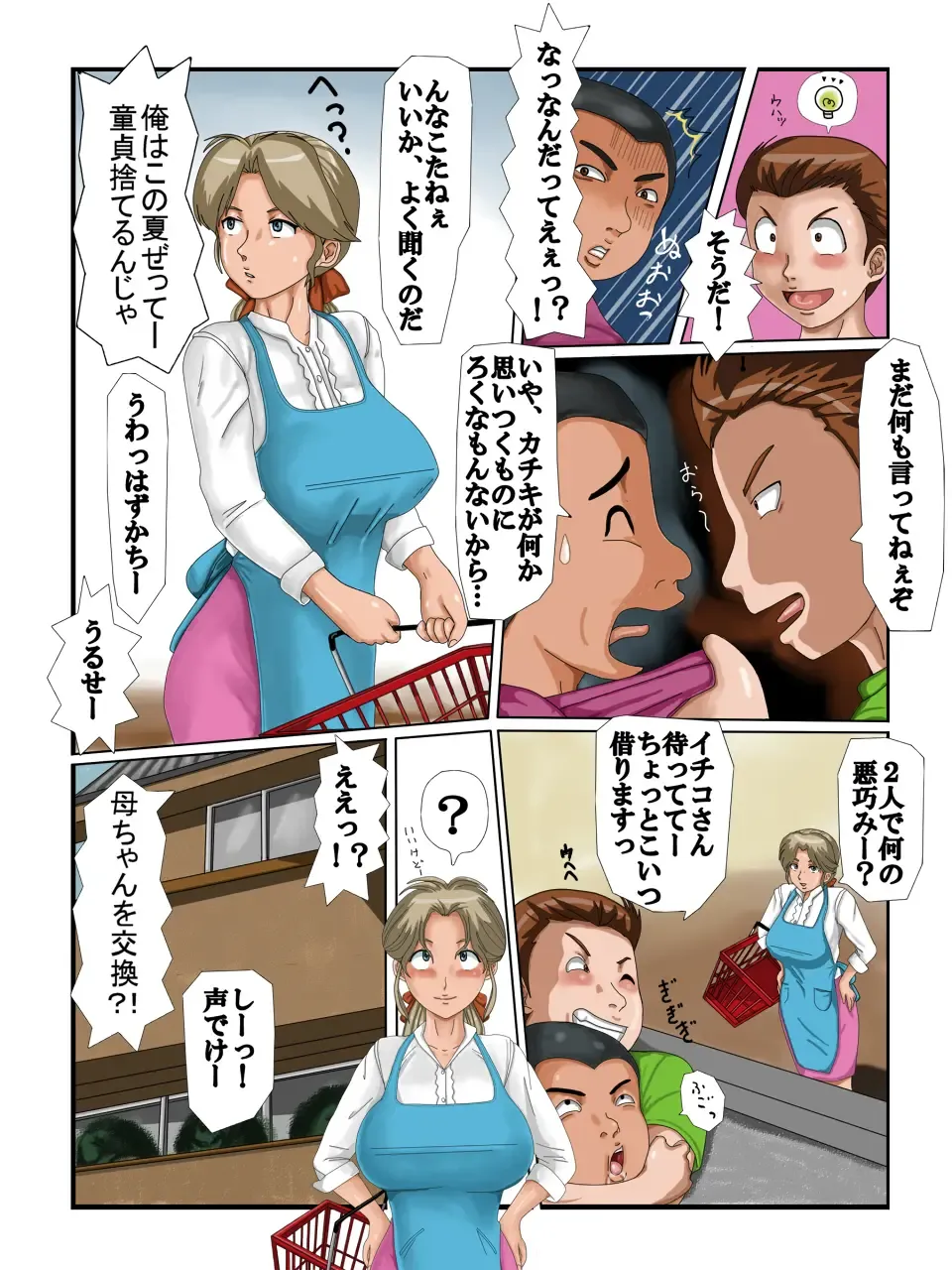 Mama Trade ~Kuuhaku to Hakudakujiru no Ichiya~ Fhentai - Page 40