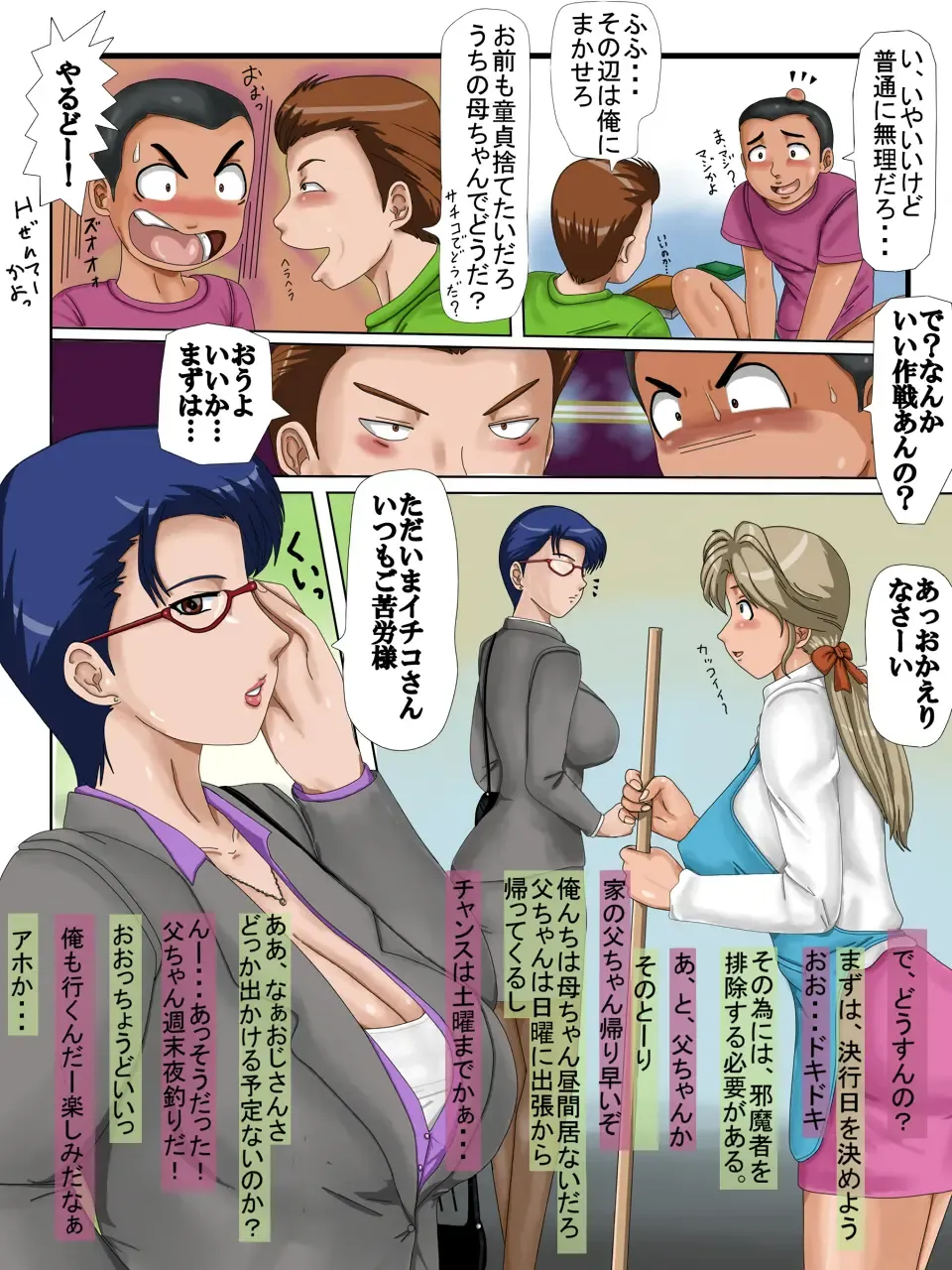 Mama Trade ~Kuuhaku to Hakudakujiru no Ichiya~ Fhentai - Page 41