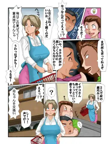 Mama Trade ~Kuuhaku to Hakudakujiru no Ichiya~ Fhentai - Page 3