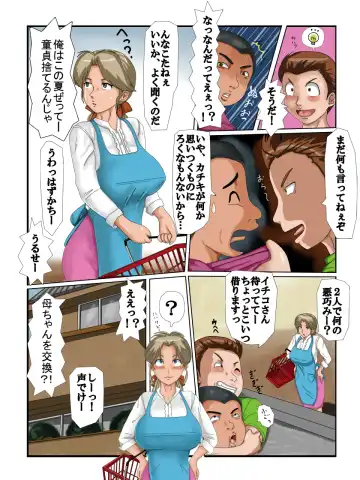 Mama Trade ~Kuuhaku to Hakudakujiru no Ichiya~ Fhentai - Page 40