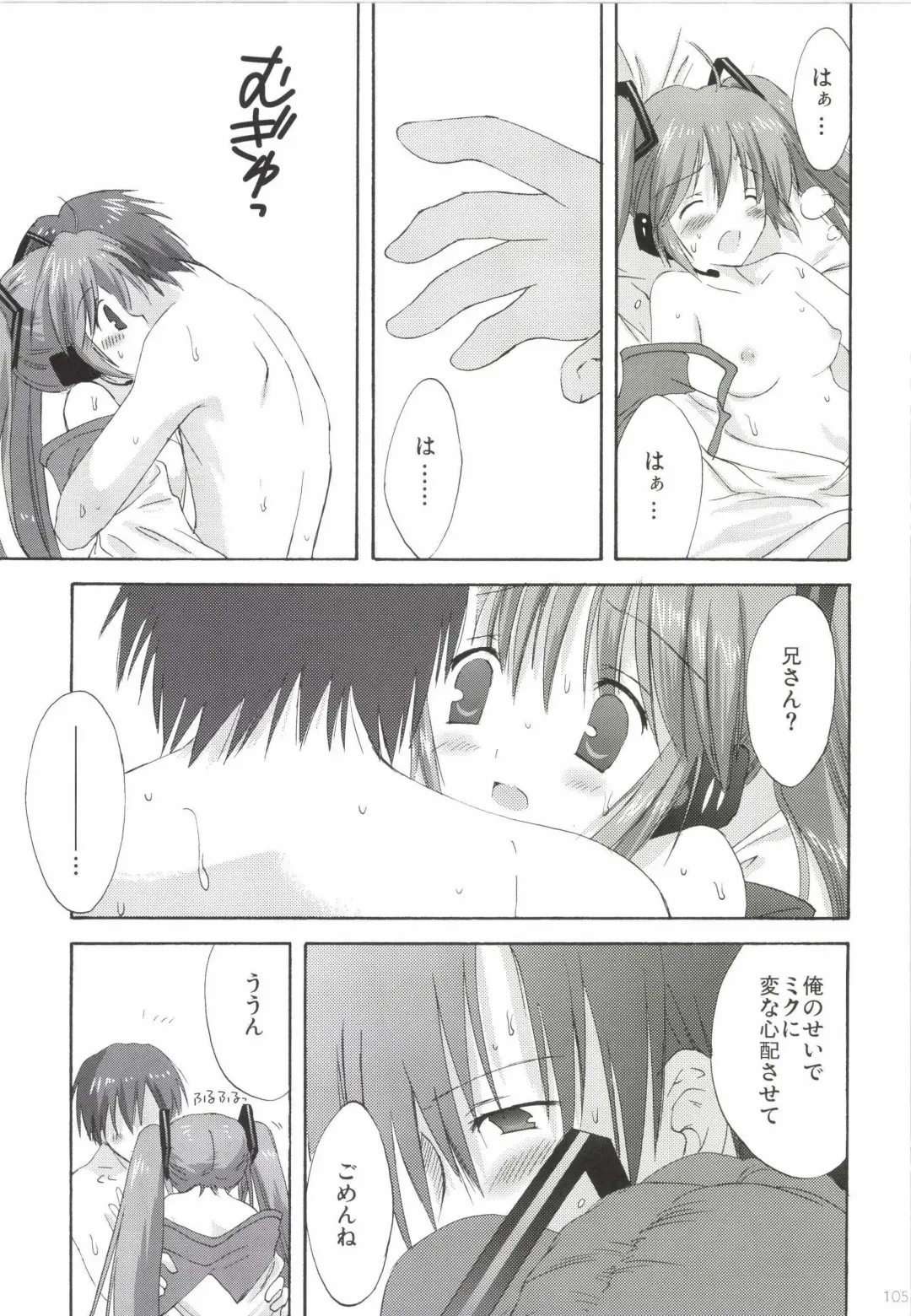 [Korisu] Korisuya VOCALOID Soushuuhen Fhentai - Page 105