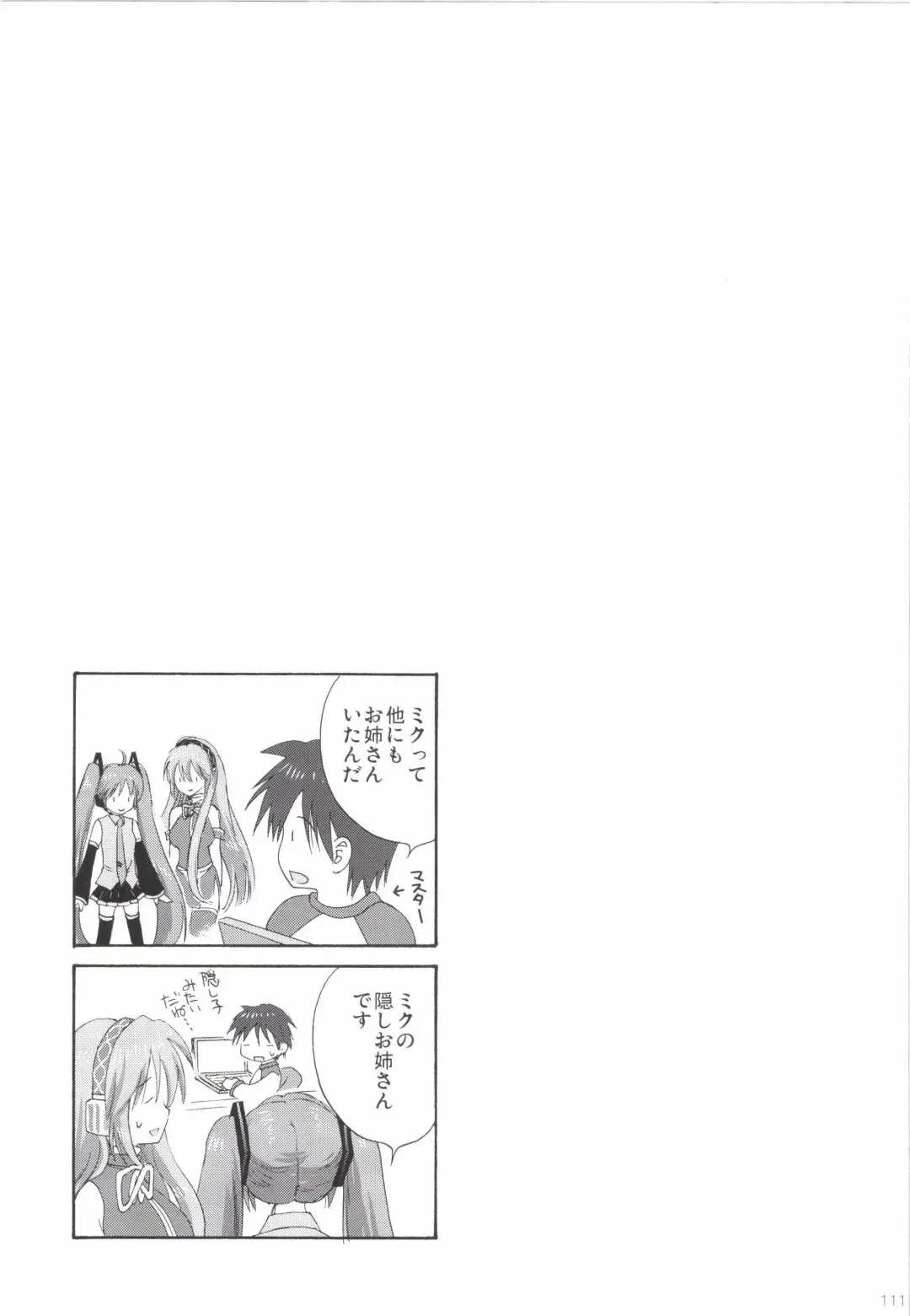 [Korisu] Korisuya VOCALOID Soushuuhen Fhentai - Page 111