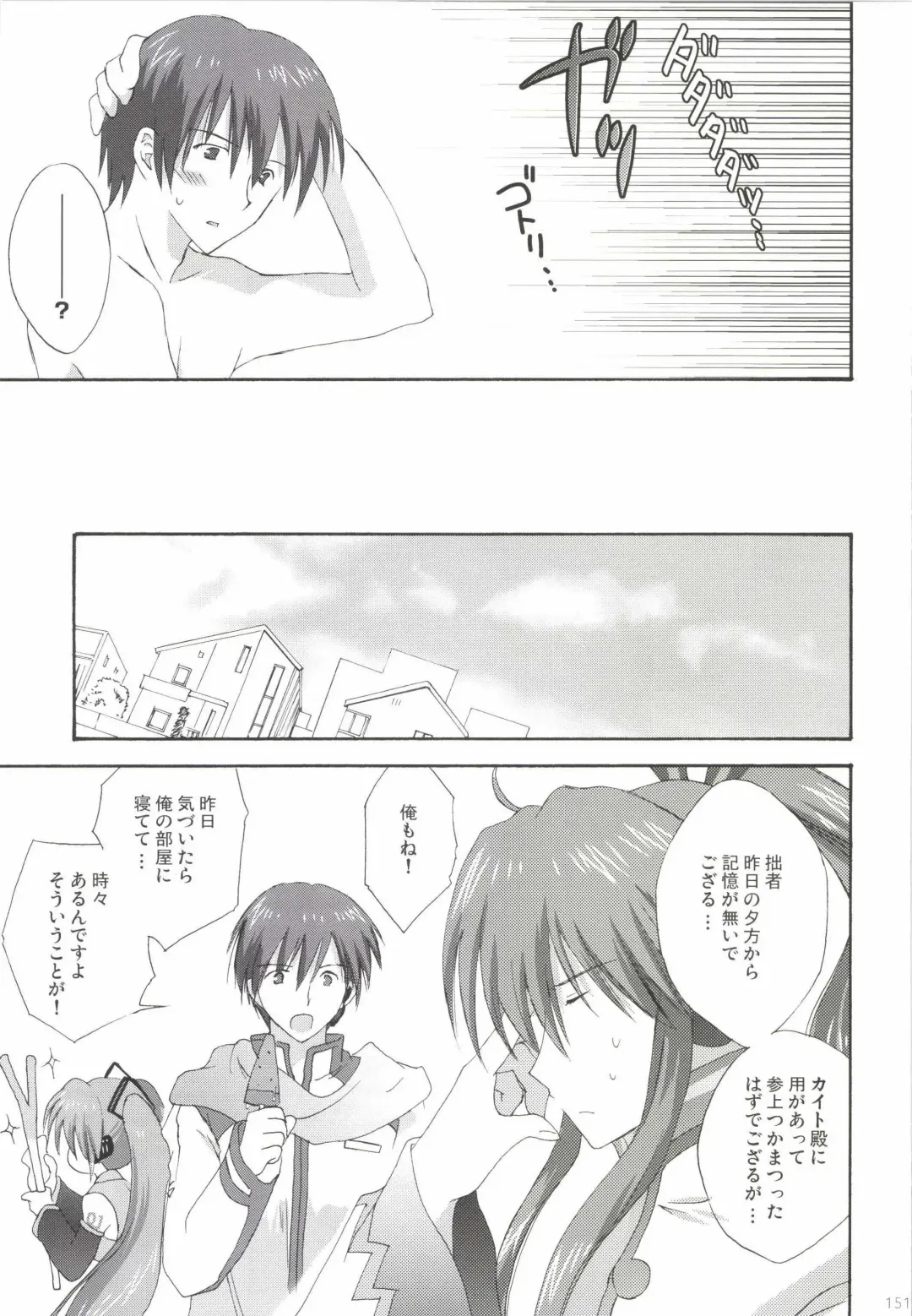 [Korisu] Korisuya VOCALOID Soushuuhen Fhentai - Page 151