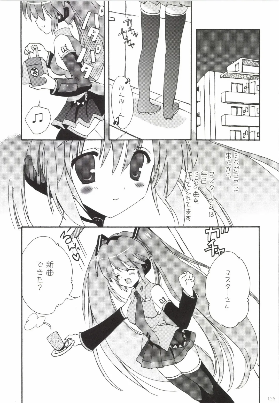 [Korisu] Korisuya VOCALOID Soushuuhen Fhentai - Page 155