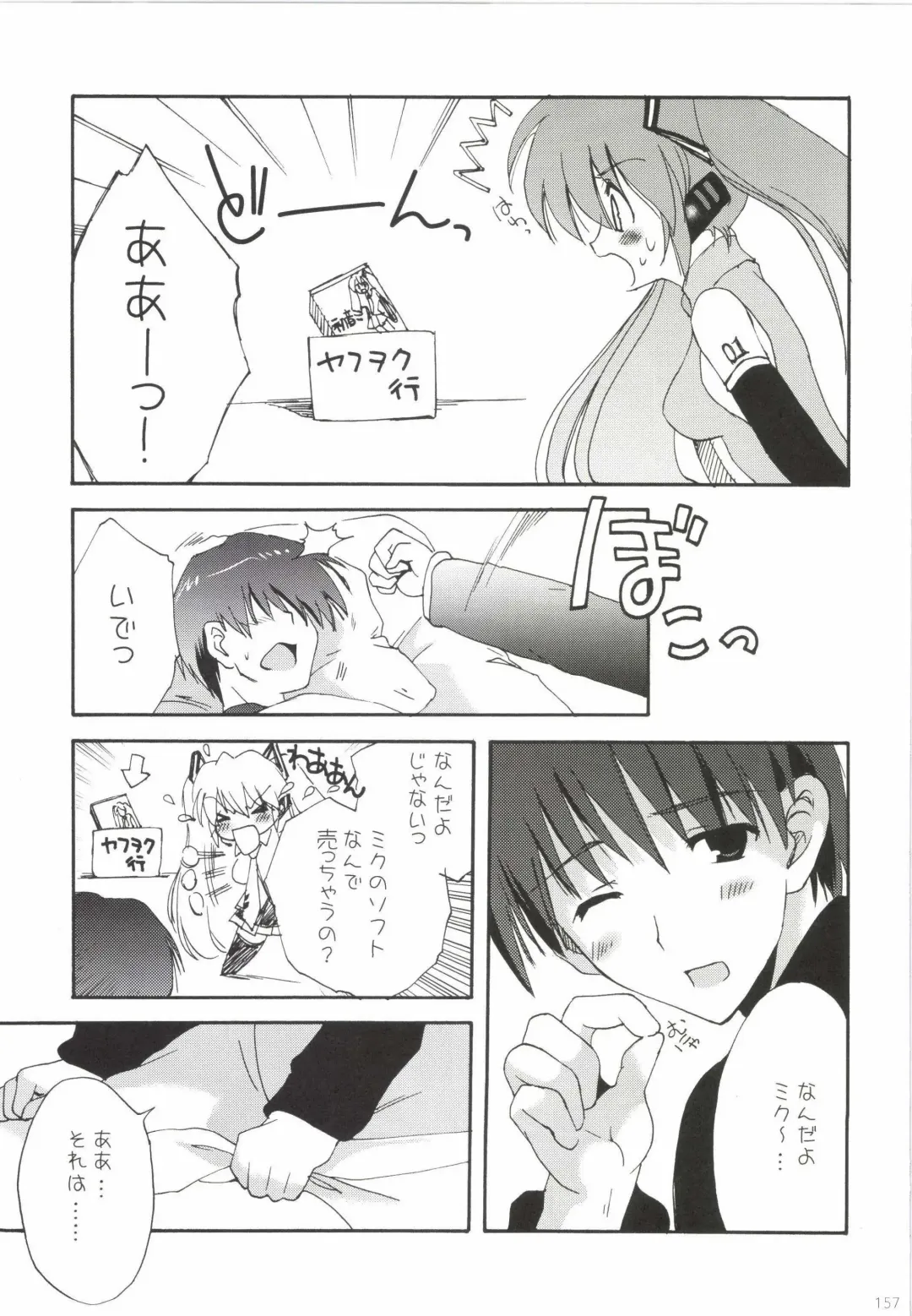 [Korisu] Korisuya VOCALOID Soushuuhen Fhentai - Page 157