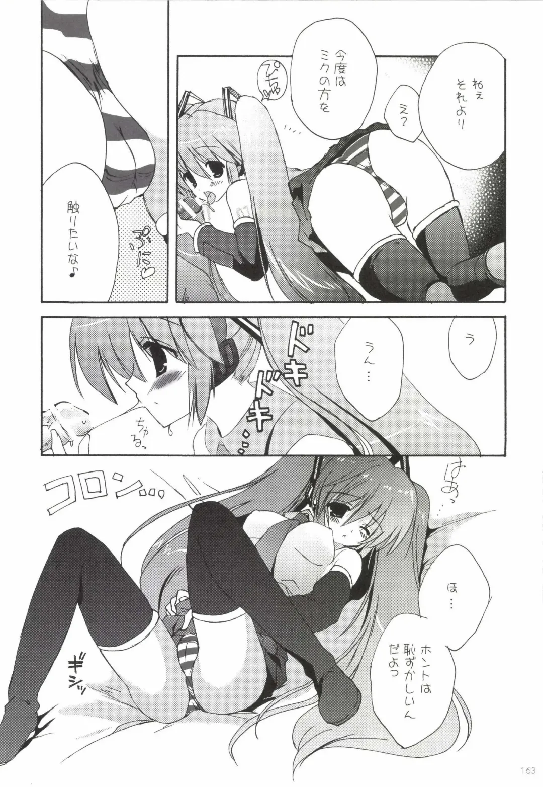 [Korisu] Korisuya VOCALOID Soushuuhen Fhentai - Page 163