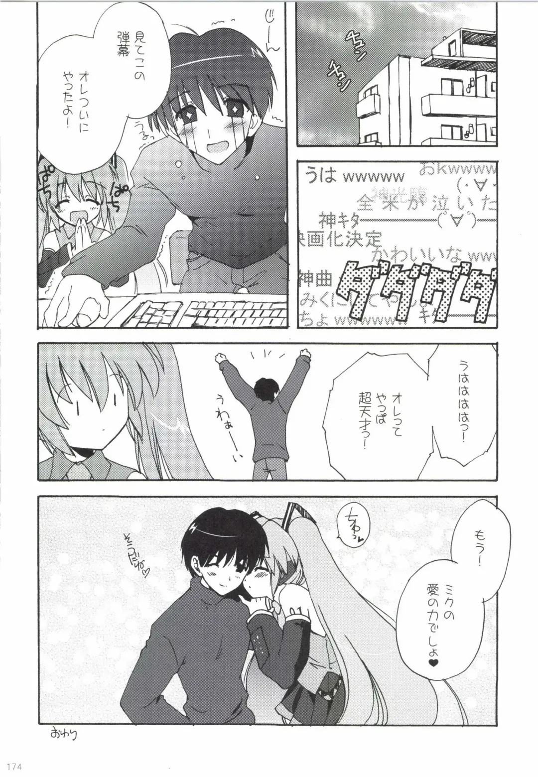 [Korisu] Korisuya VOCALOID Soushuuhen Fhentai - Page 174