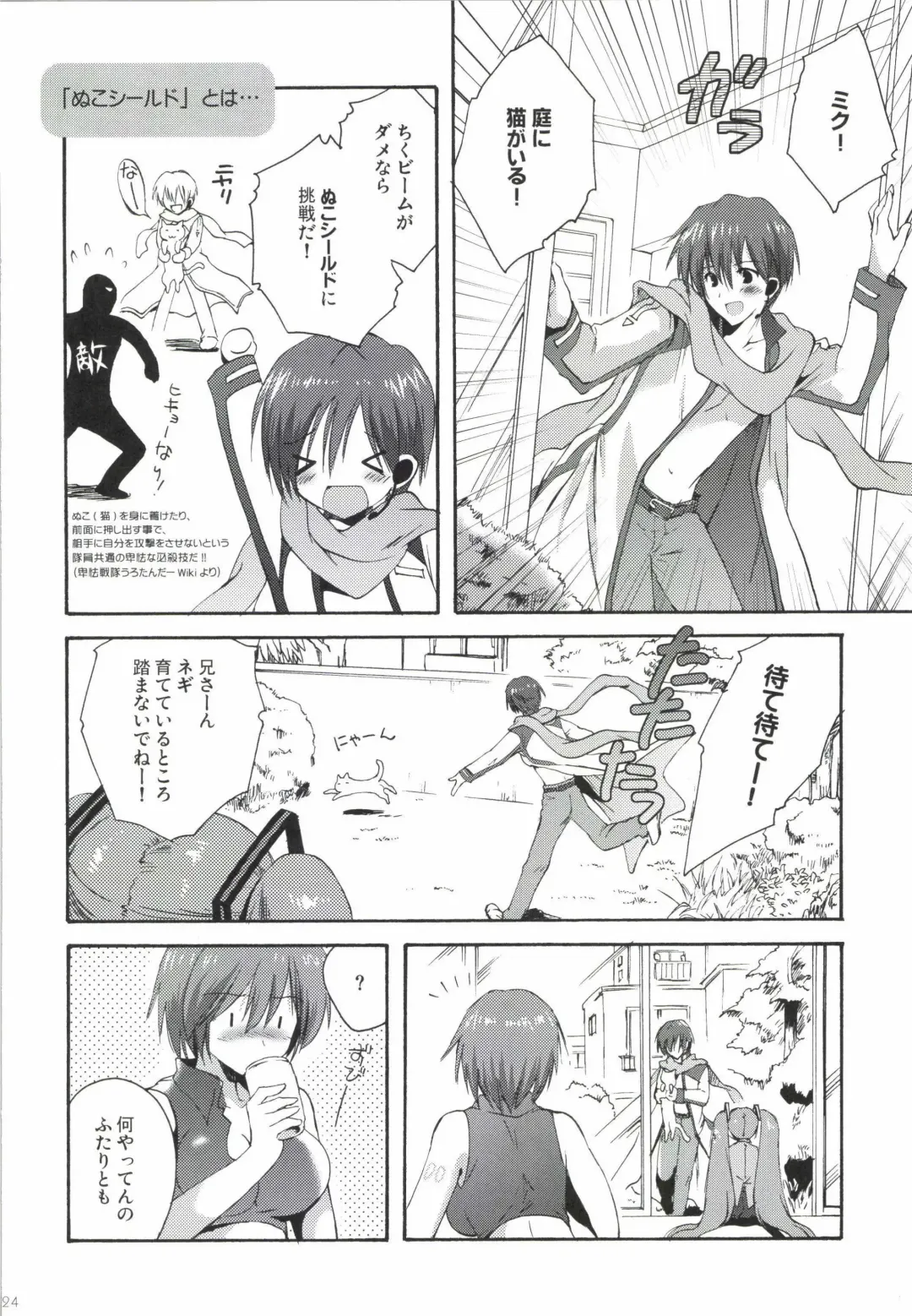 [Korisu] Korisuya VOCALOID Soushuuhen Fhentai - Page 24