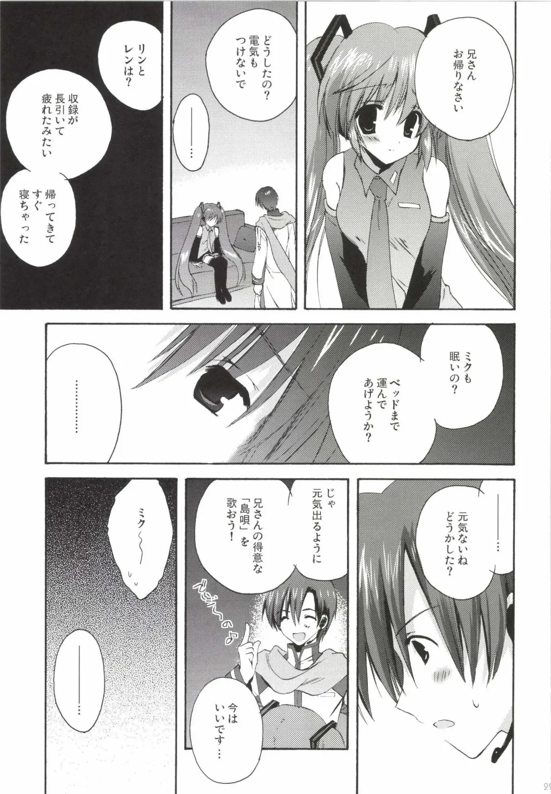 [Korisu] Korisuya VOCALOID Soushuuhen Fhentai - Page 29