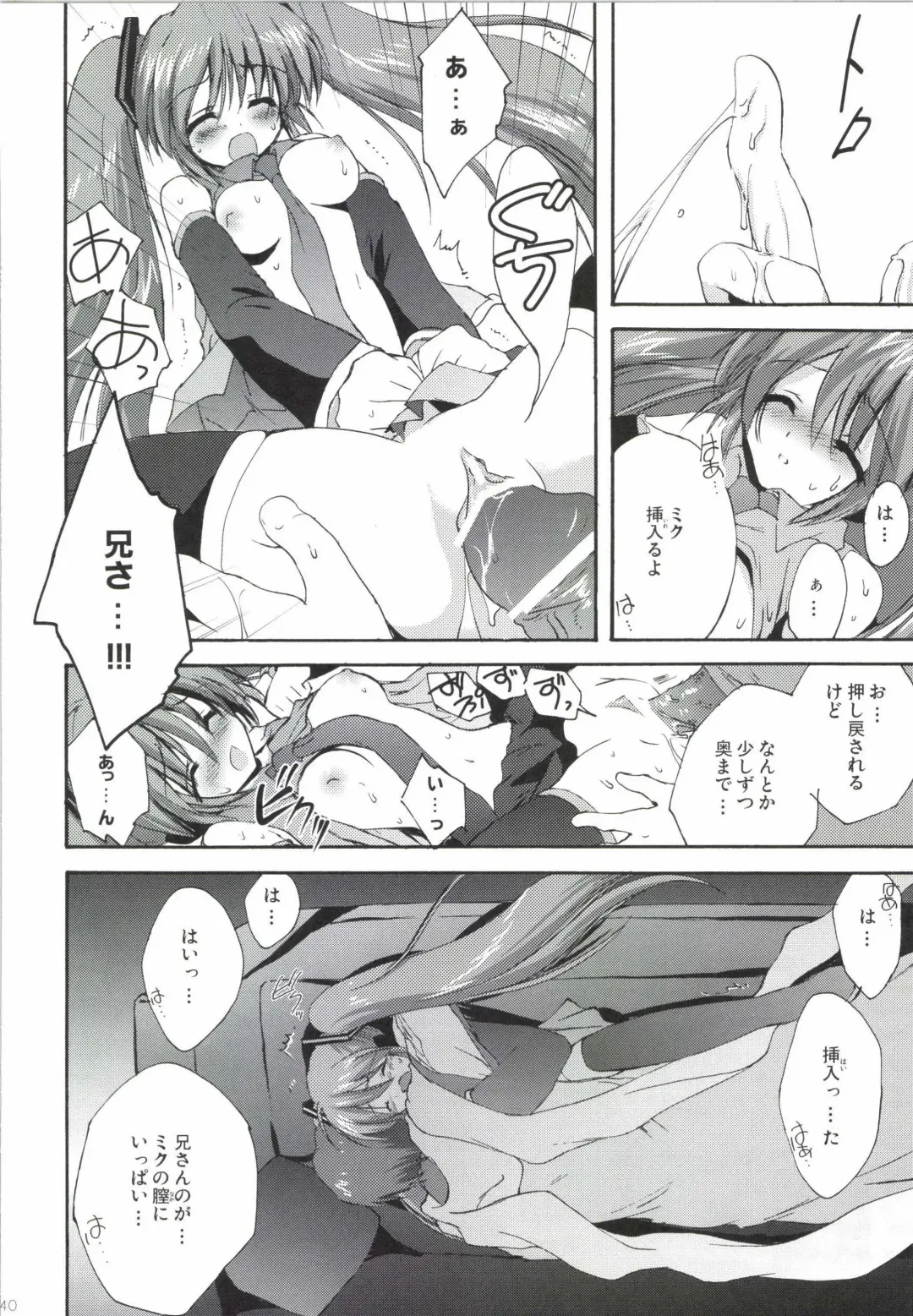 [Korisu] Korisuya VOCALOID Soushuuhen Fhentai - Page 40
