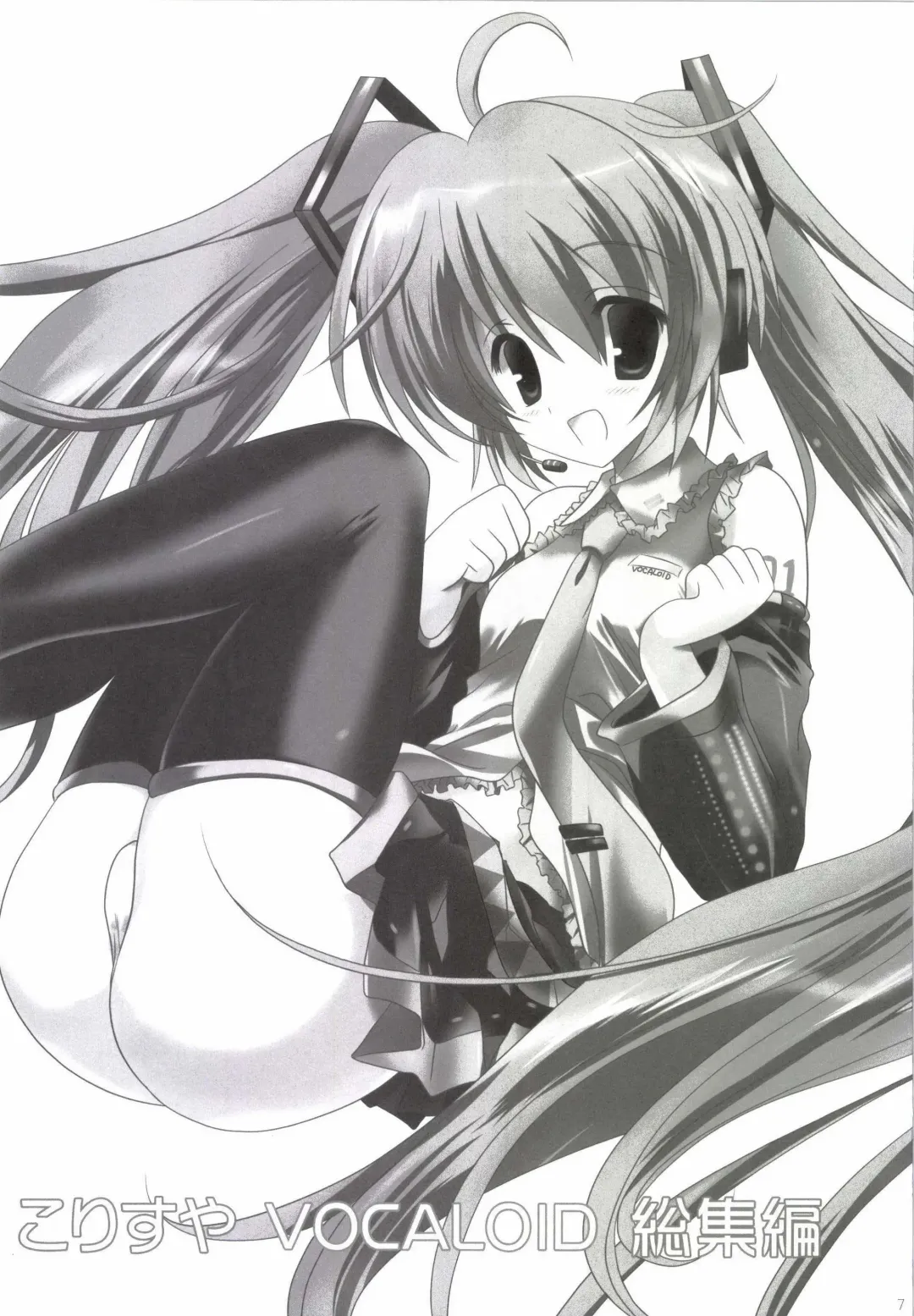 [Korisu] Korisuya VOCALOID Soushuuhen Fhentai - Page 7