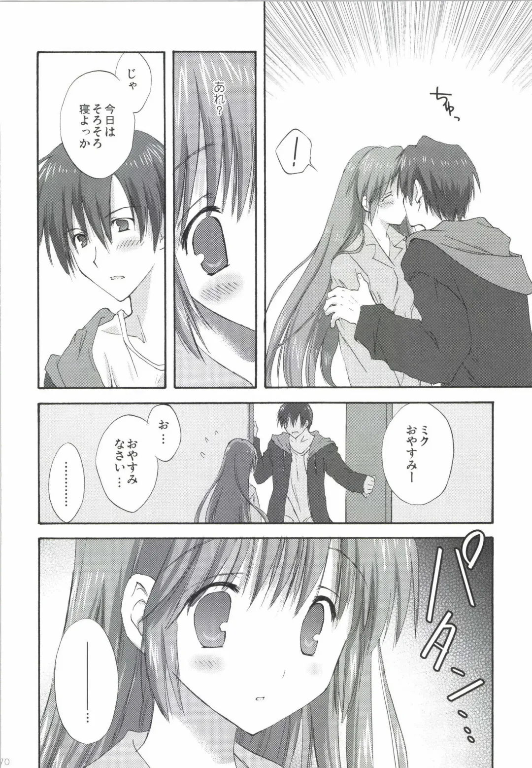 [Korisu] Korisuya VOCALOID Soushuuhen Fhentai - Page 70