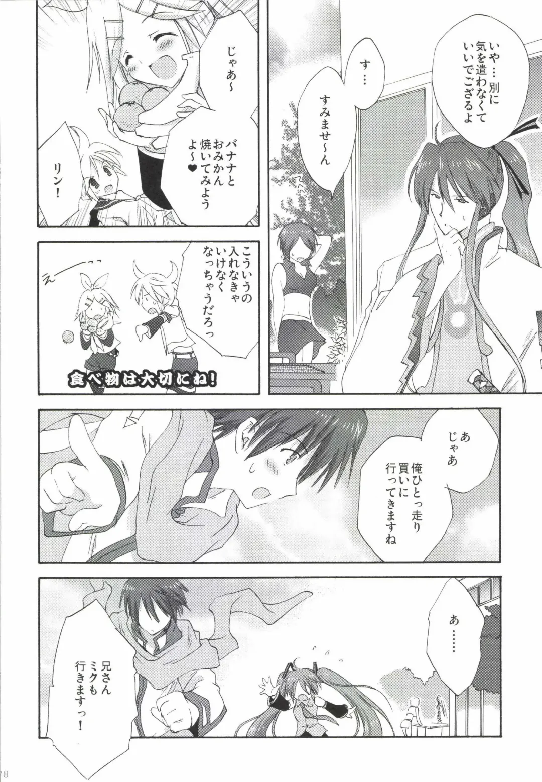 [Korisu] Korisuya VOCALOID Soushuuhen Fhentai - Page 78