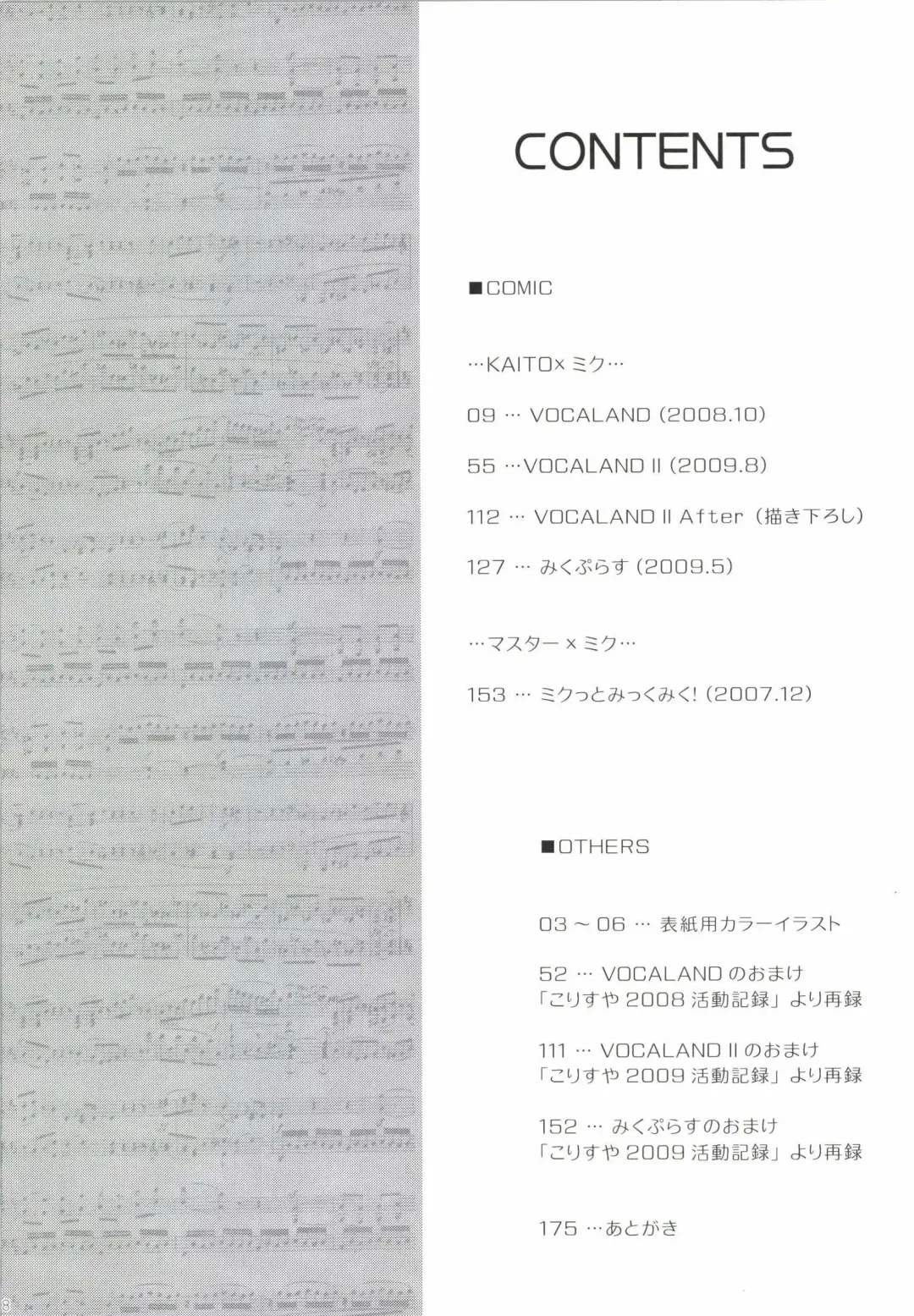 [Korisu] Korisuya VOCALOID Soushuuhen Fhentai - Page 8