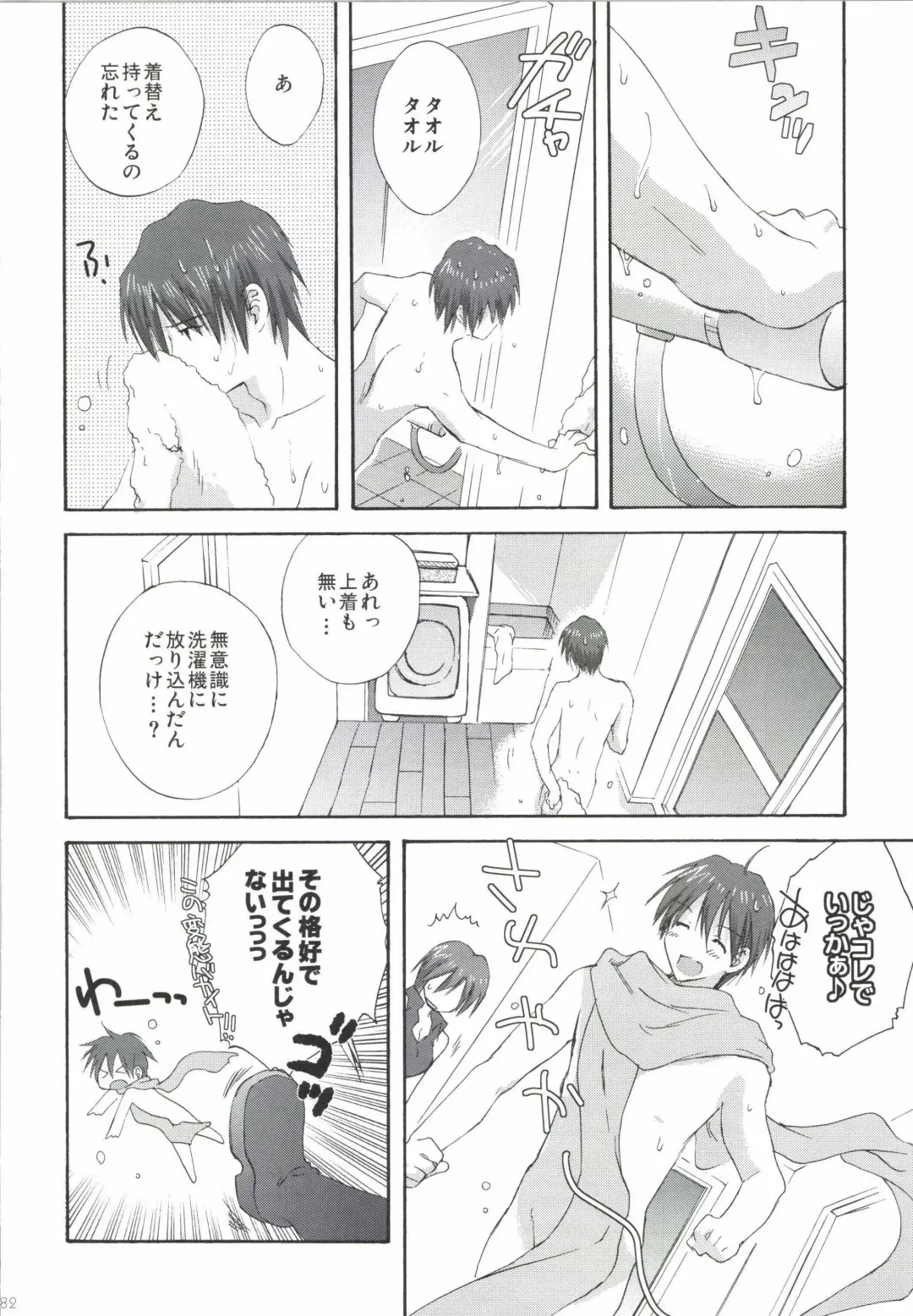 [Korisu] Korisuya VOCALOID Soushuuhen Fhentai - Page 82