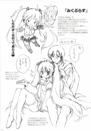 [Korisu] Korisuya VOCALOID Soushuuhen Fhentai - Page 152