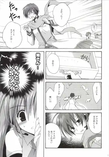 [Korisu] Korisuya VOCALOID Soushuuhen Fhentai - Page 17