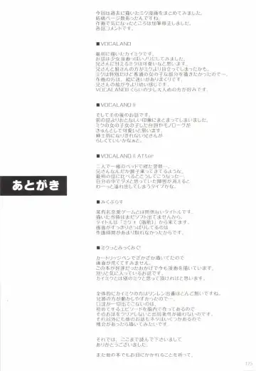 [Korisu] Korisuya VOCALOID Soushuuhen Fhentai - Page 175