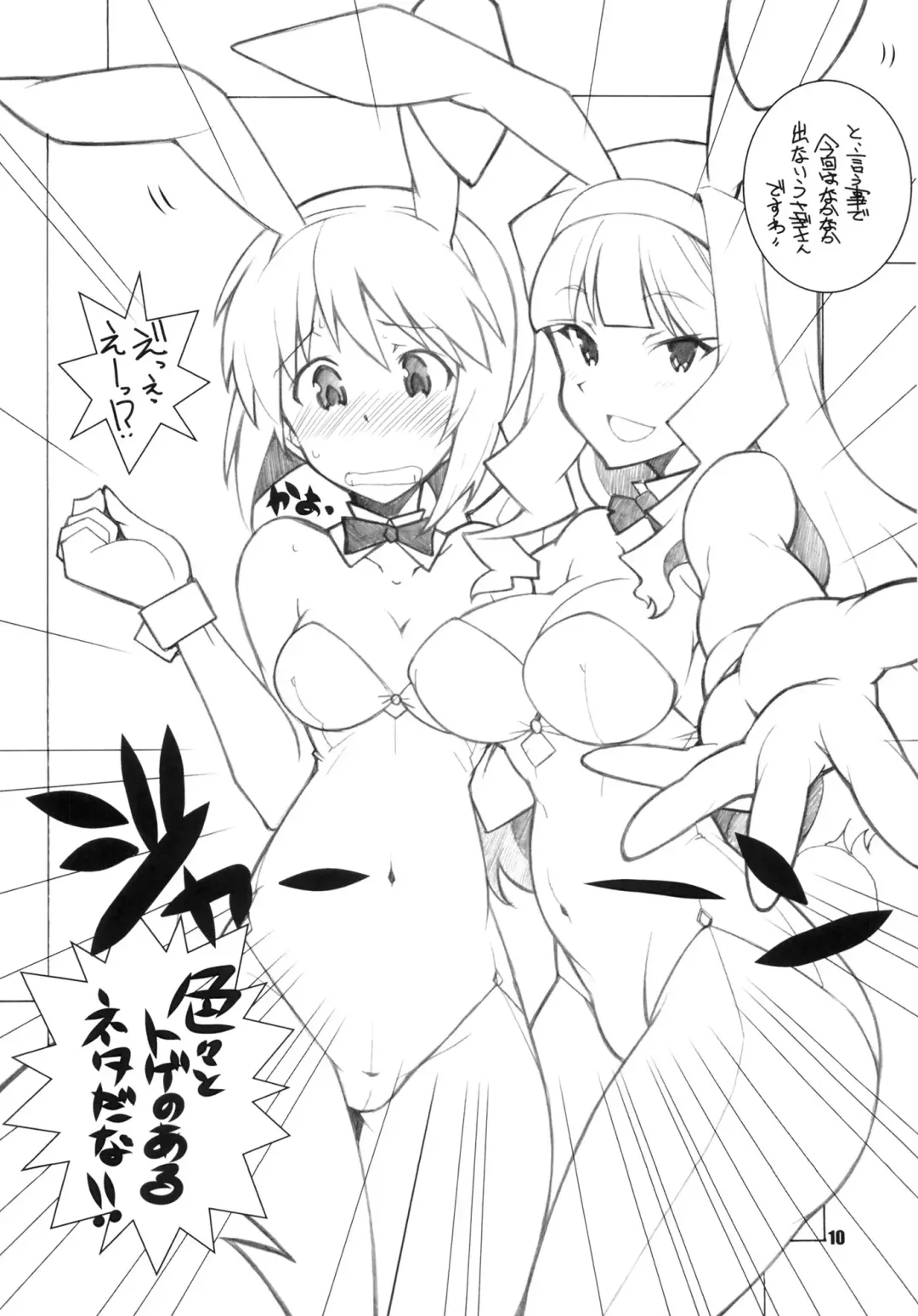 [Arai Kazuki] RE START Fhentai - Page 9