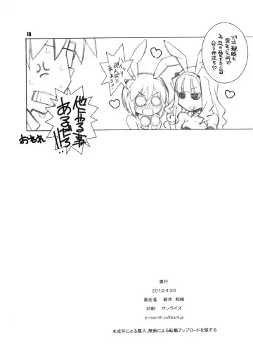 [Arai Kazuki] RE START Fhentai - Page 17