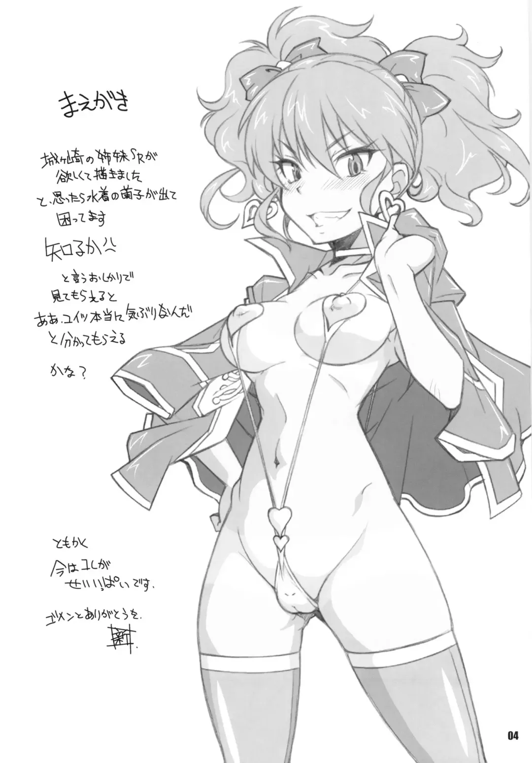 [Arai Kazuki] MOB@ERO Fhentai - Page 3