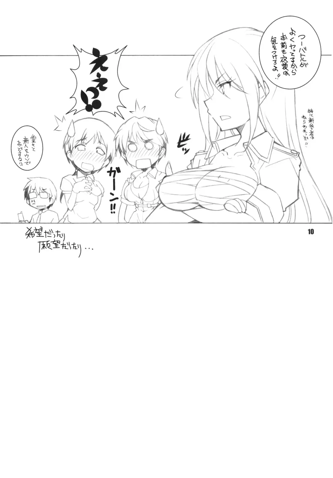 [Arai Kazuki] MOB@ERO Fhentai - Page 9