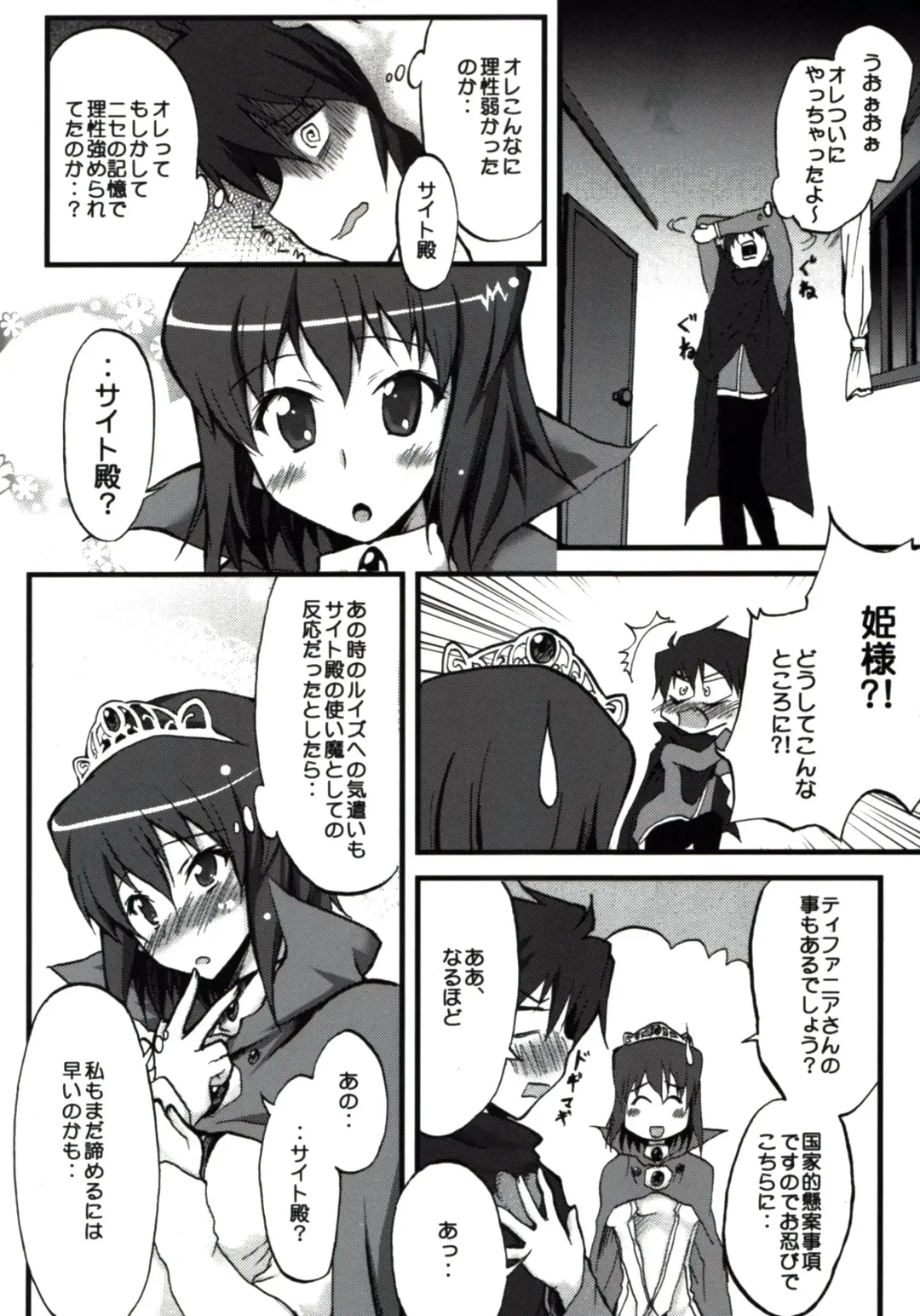 [Kushikatsu Koumei] Omodume BOX II Fhentai - Page 10