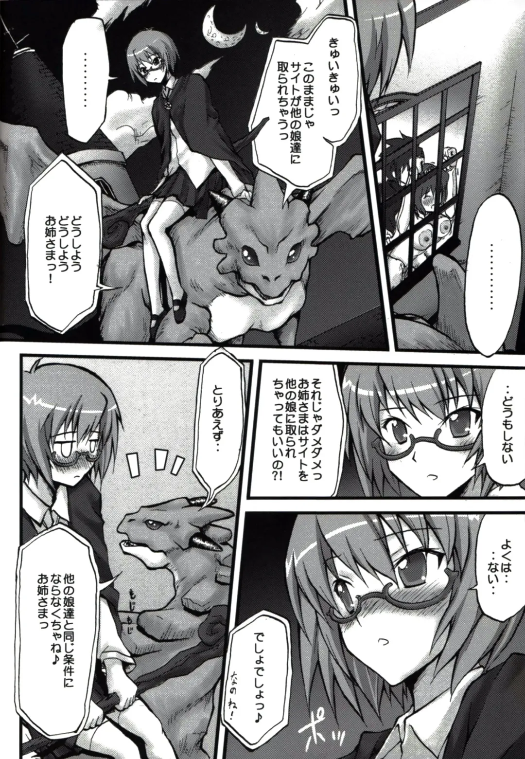 [Kushikatsu Koumei] Omodume BOX II Fhentai - Page 14