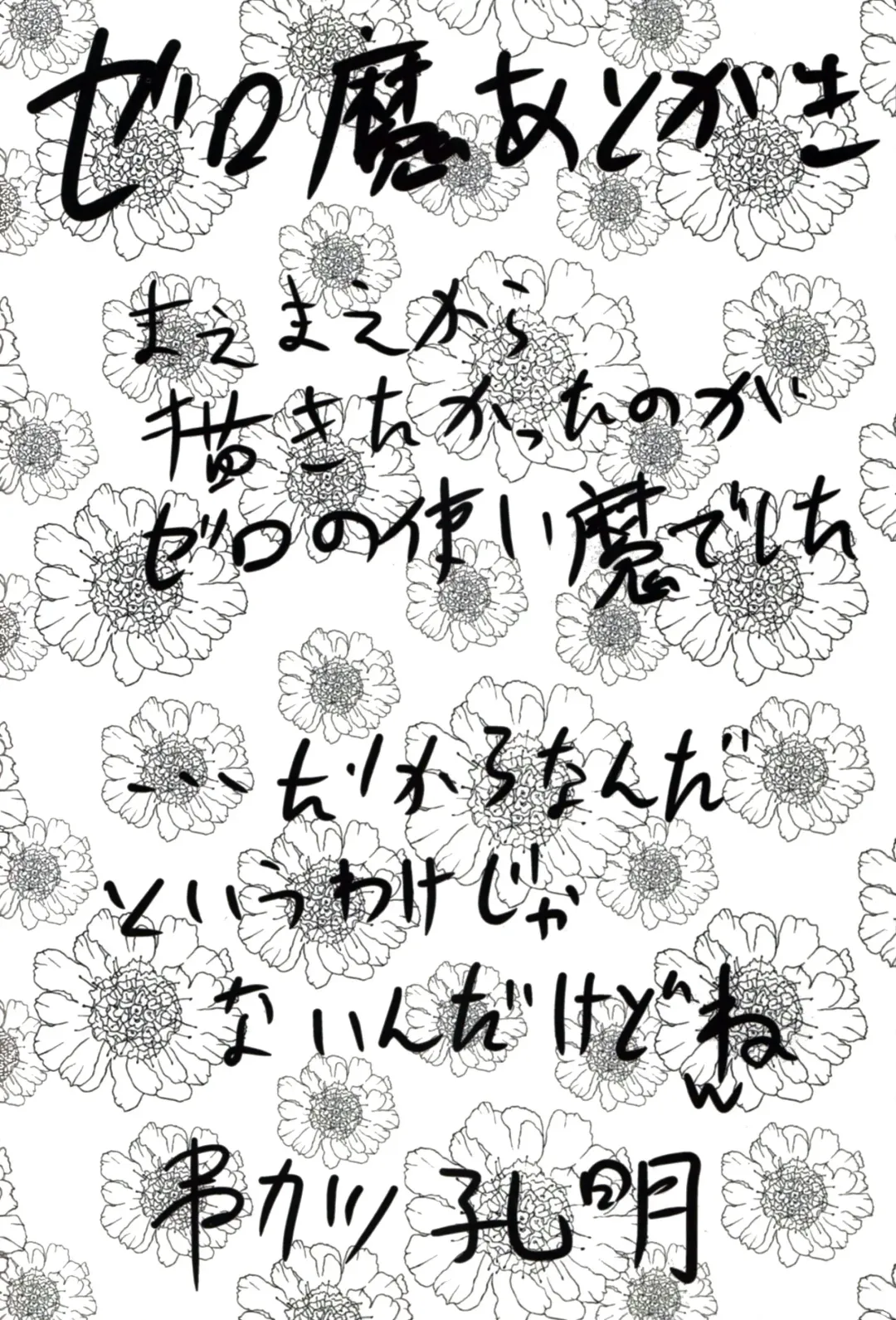 [Kushikatsu Koumei] Omodume BOX II Fhentai - Page 38