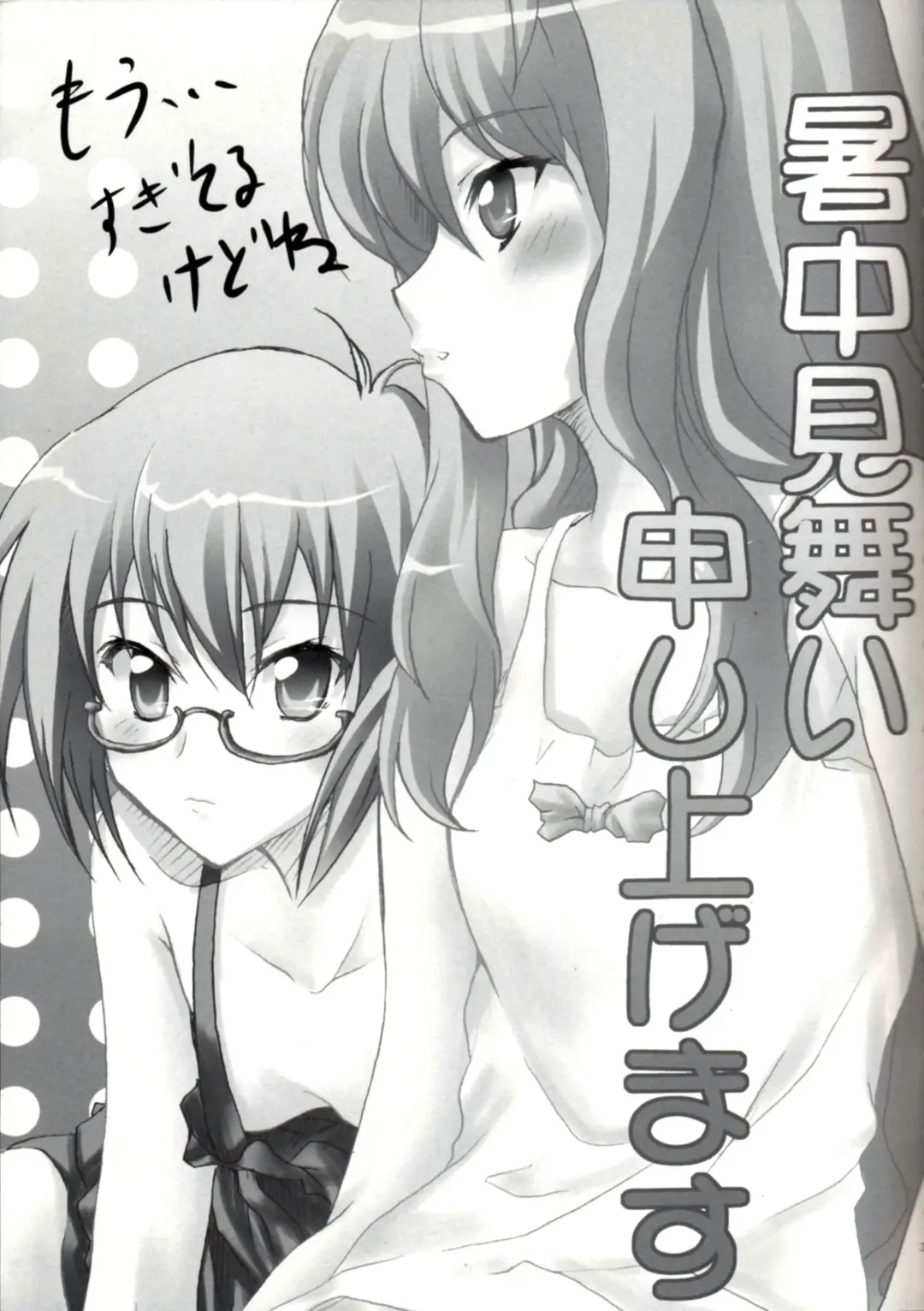 [Kushikatsu Koumei] Omodume BOX II Fhentai - Page 5