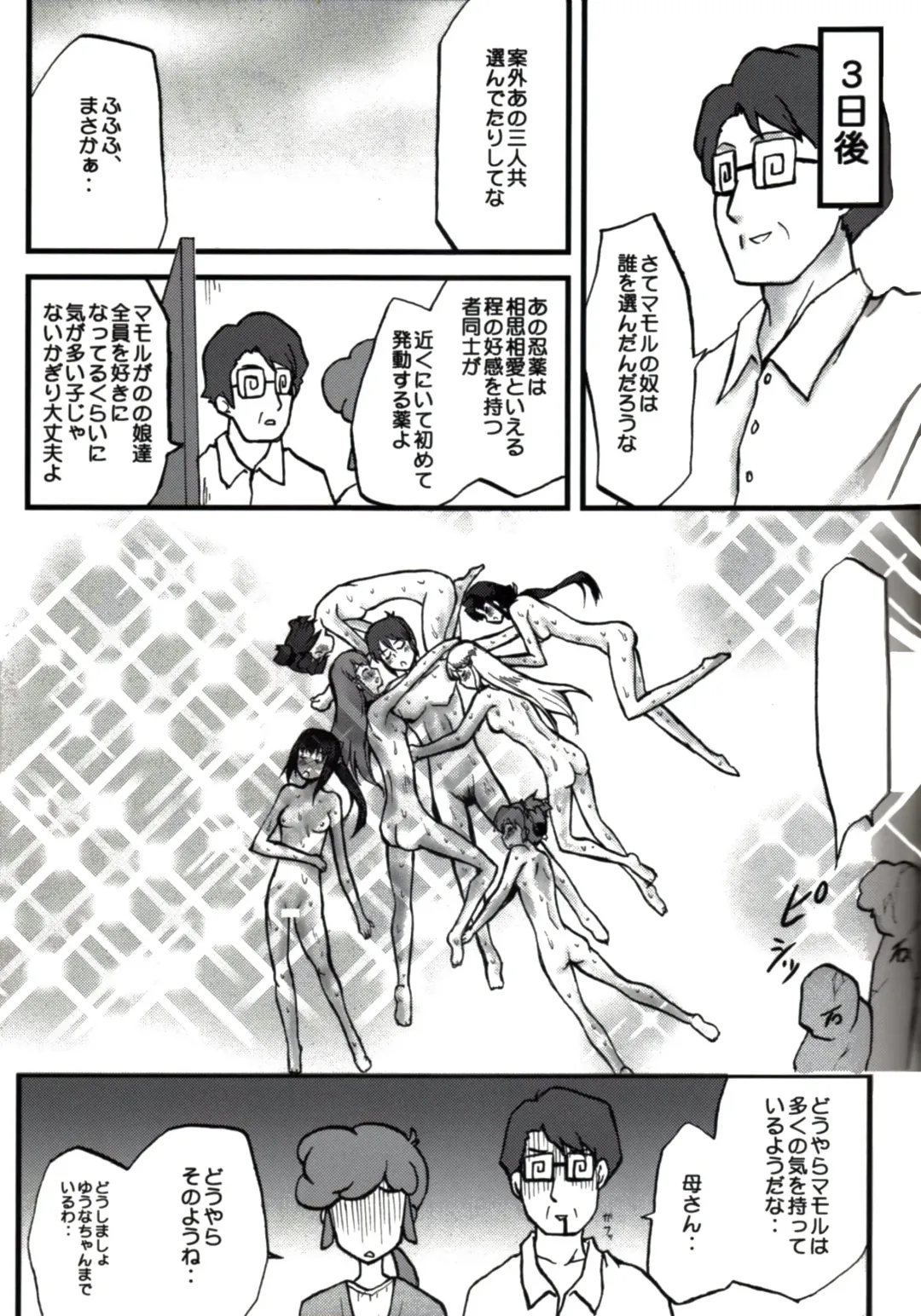 [Kushikatsu Koumei] Omodume BOX II Fhentai - Page 50