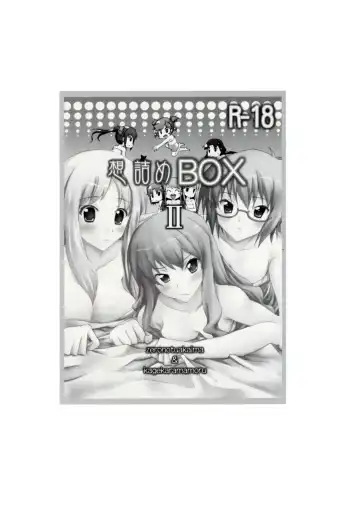 [Kushikatsu Koumei] Omodume BOX II Fhentai - Page 3