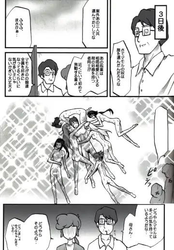 [Kushikatsu Koumei] Omodume BOX II Fhentai - Page 50