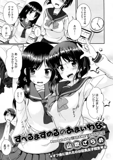 Read [Yamabuki Zarame] Sperm Smell no Amai Wana - Fhentai