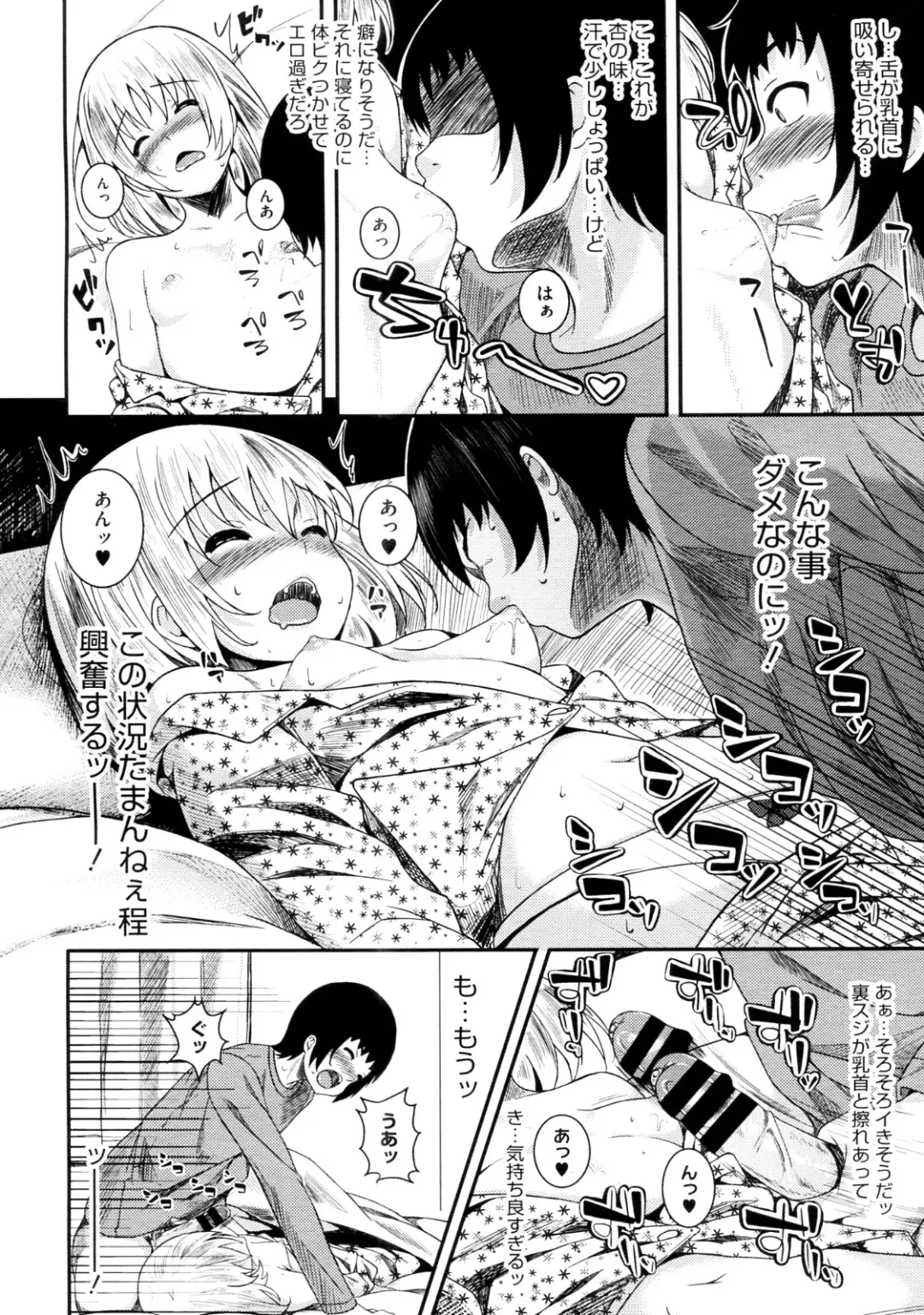 [Fumihiko] Sis Bro Fhentai - Page 10
