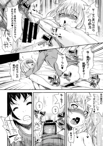[Fumihiko] Sis Bro Fhentai - Page 20