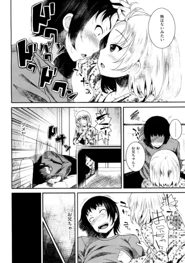 [Fumihiko] Sis Bro Fhentai - Page 6