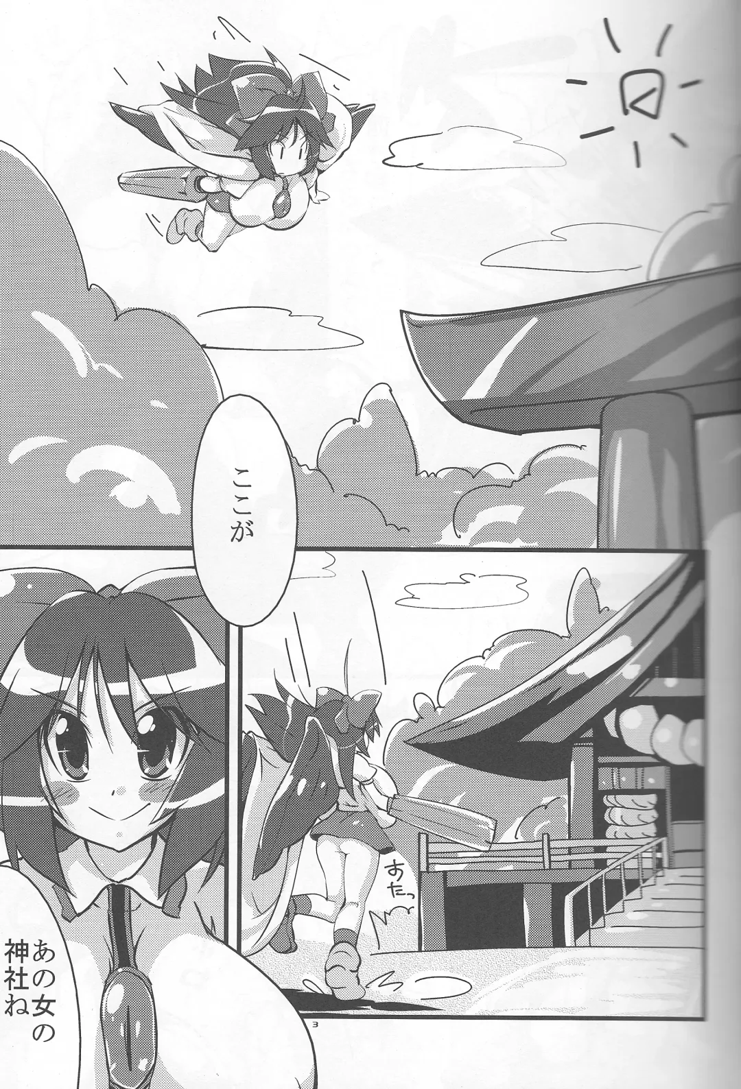 [Semahiro] Seigyobou Seigyo Funou Fhentai - Page 2