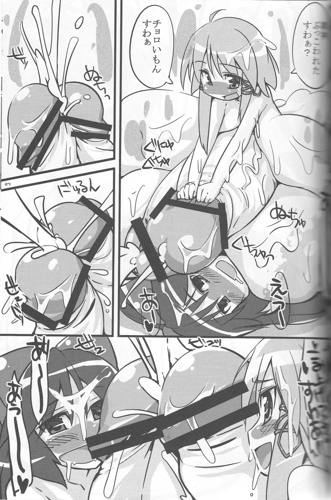 [Semahiro] Seigyobou Seigyo Funou Fhentai - Page 26