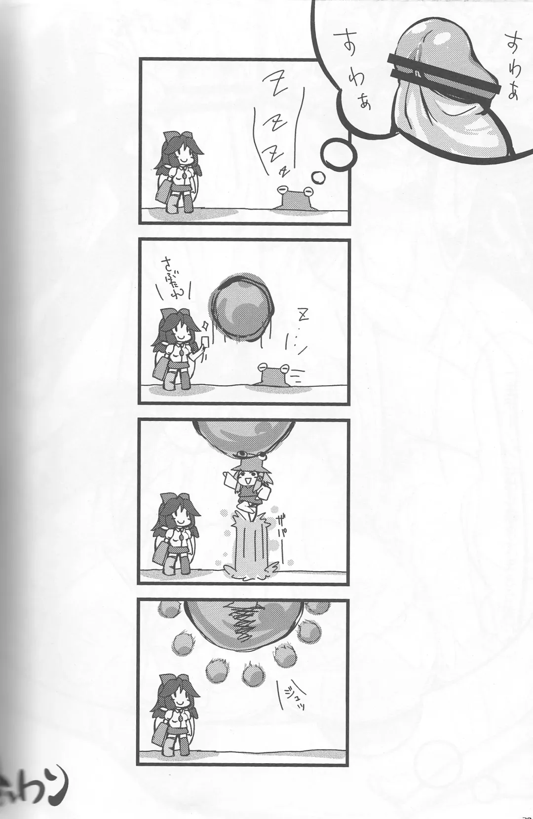 [Semahiro] Seigyobou Seigyo Funou Fhentai - Page 29